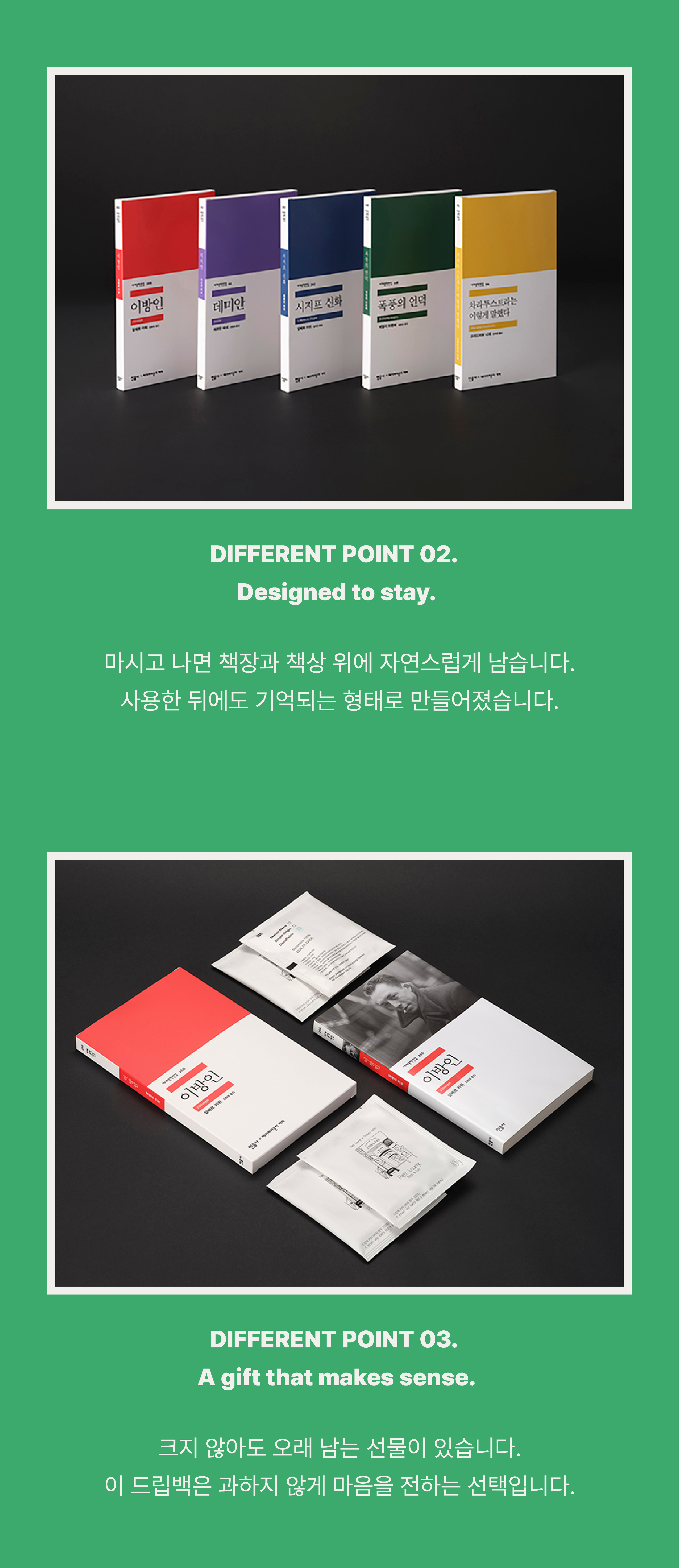 민음사 상세페이지WHY2.png
